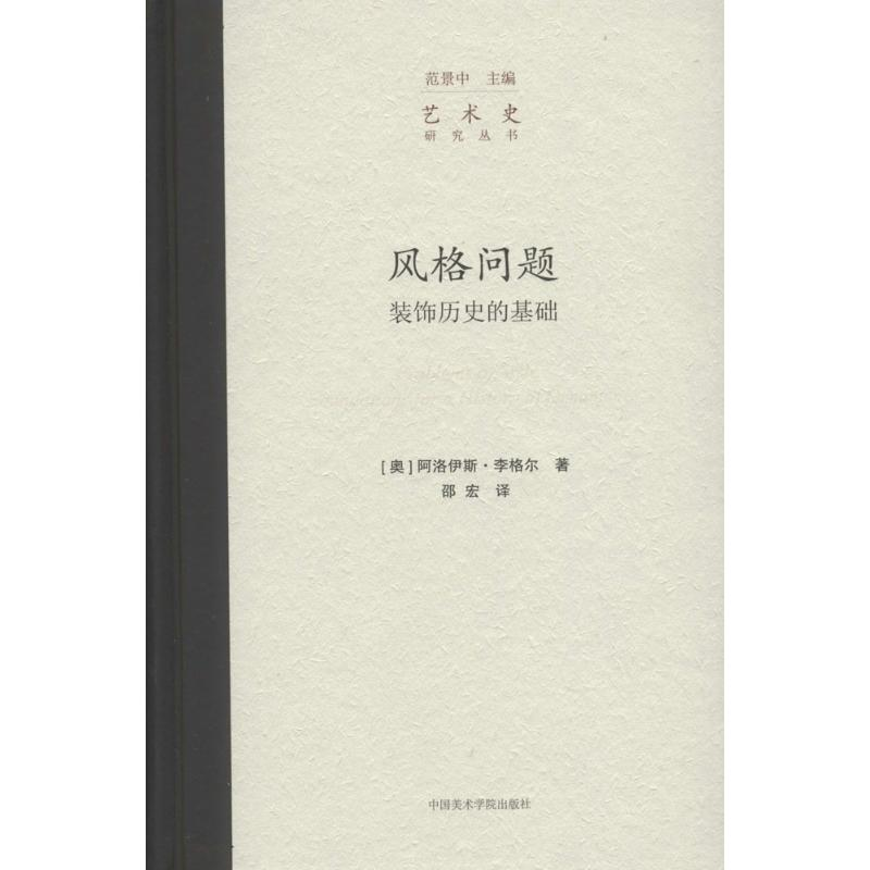 醉染图书风格问题9787550311732