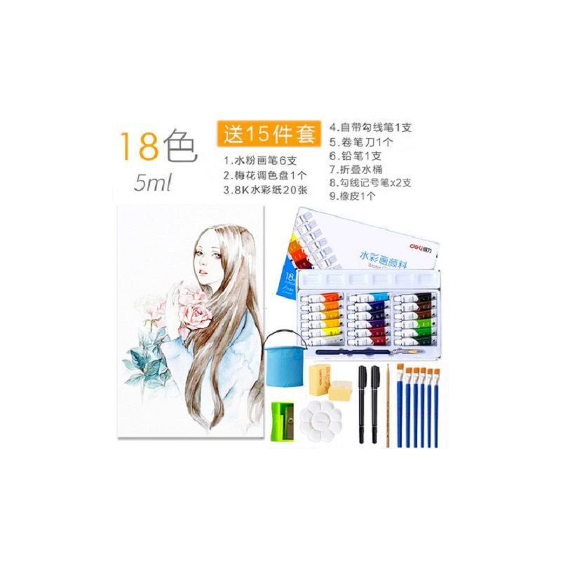 水彩画水粉颜料绘画工具套装儿童学生初学者用12/18/24色盒装