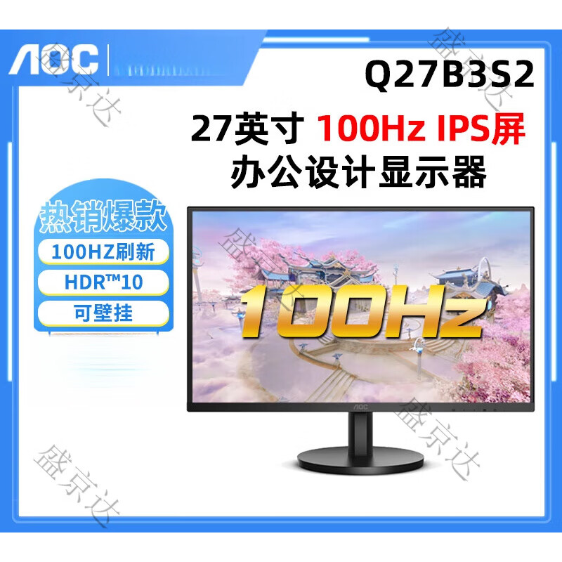 冠捷 Q27B2S2 27英寸2K高清100HzIPS广色域低蓝光不闪三边微边超薄机身接口:DP HDMI 台 显示器高清大图