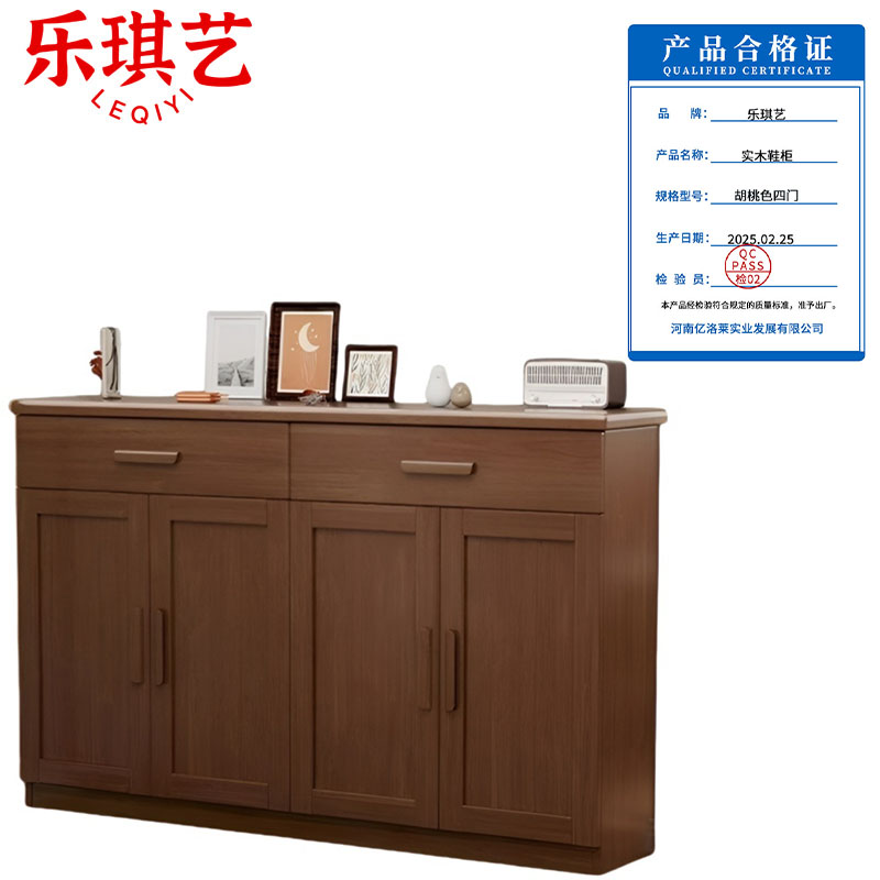 乐琪艺 实木鞋柜 胡桃色四门 个高清大图