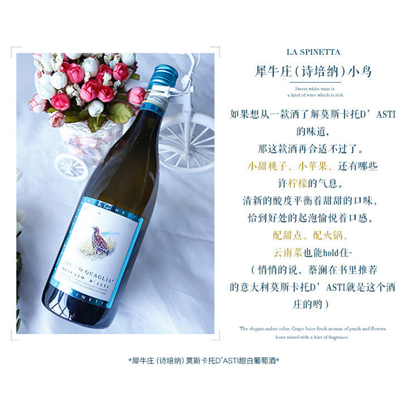 意大利原瓶进口诗培纳酒庄小鸟阿斯蒂莫斯卡托起泡酒750ml×6整箱高清大图