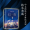 醉染图书幻夜9787544291811