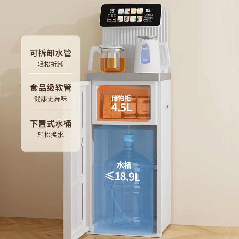 美菱(MELING)智能语音茶吧机一体柜家用高端下置式桶装水多功能饮水机炫彩触控大屏遥控立式泡茶机MY-C966