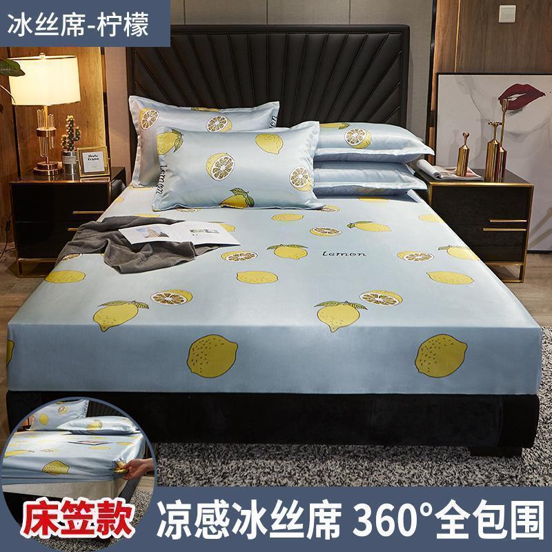 美帮汇冰丝凉席三件套可水洗可折叠1.8m床笠款空调软席1.5m床单冰丝席子 柠檬 1.5m（5英尺）床
