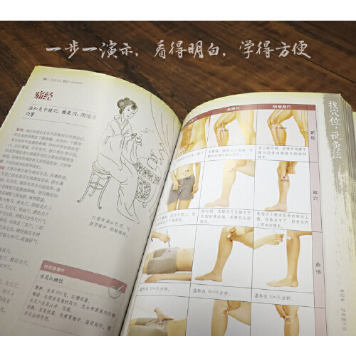 [醉染正版]古法艾灸寒湿一去消百病 家庭中医生保健养生 自制艾条艾柱风寒月子病常见病症对症穴位艾灸针灸按摩刮痧拔罐推拿方高清大图