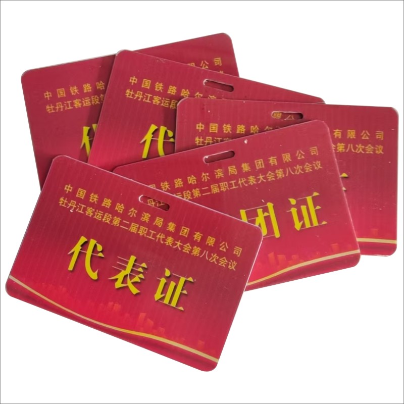 标志牌(证卡)高清大图