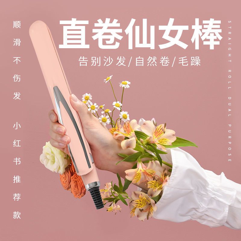 卷发棒直发棒两用迷你拉直发夹板神器干湿不伤发学生调温刘海熨板 VIP款-星耀黑