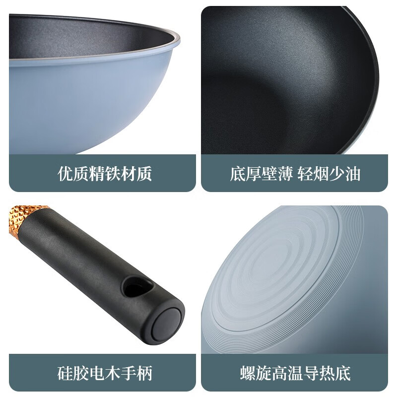 巴米樂不占炒锅BNL-G219高清大图