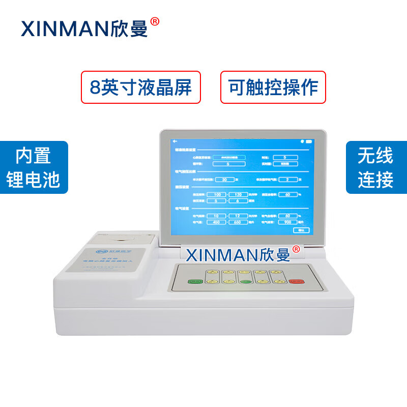 欣曼科教 心肺复苏及除颤模拟人 含7英寸可触控屏幕AED自动体外模拟除颤仪 无线版XM-ALS700D高清大图