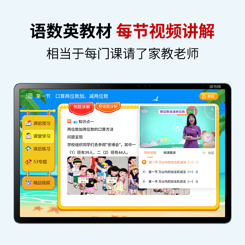 读书郎C30学生平板电脑12.5英寸8g+256G学习AI智能平板小学初中高中同步英语点读机家教机
