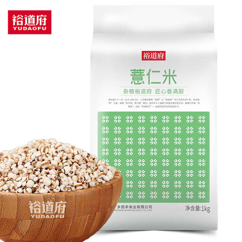 裕道府 薏仁米(薏米仁 小粒薏米 五谷杂粮 粗粮 真空装 粥米伴侣)1kg高清大图