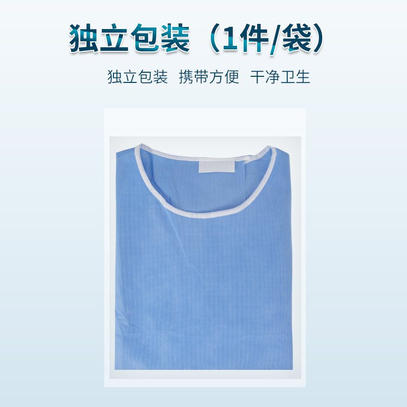 佰瑞达医用隔离衣反穿褂式分体式隔离服一次性手术衣防护服