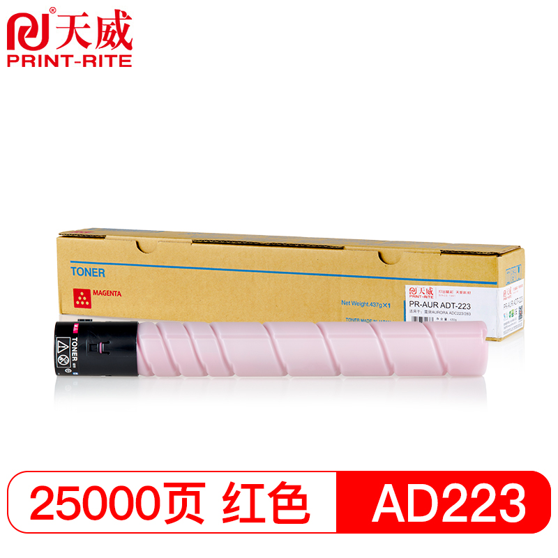 天威 AURORA-AD223-彩色四色可选复印机粉盒 适用震旦AURORA ADC223/283高清大图