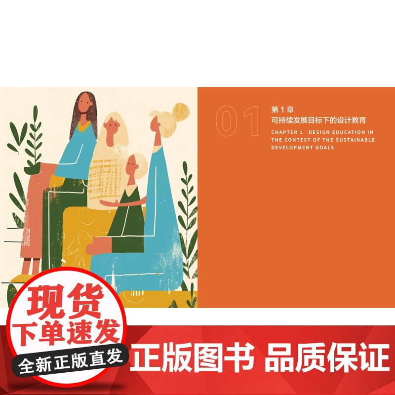 时尚·媒体·趋势:可持续生活下的时尚设计 一本颠覆传统设计理念、引领未来设计趋势的力作!引领可持续生活新潮流!高清大图