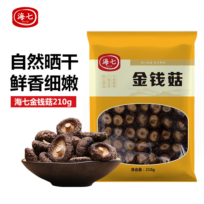 海七南北干货金钱菇210g高清大图