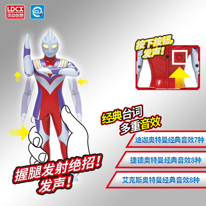 灵动奥特曼发声发光变形玩具套装罗布欧布捷德迪迦奥特曼变形艾克斯贝利亚变身器套装人偶 奥特变身迪迦高清大图