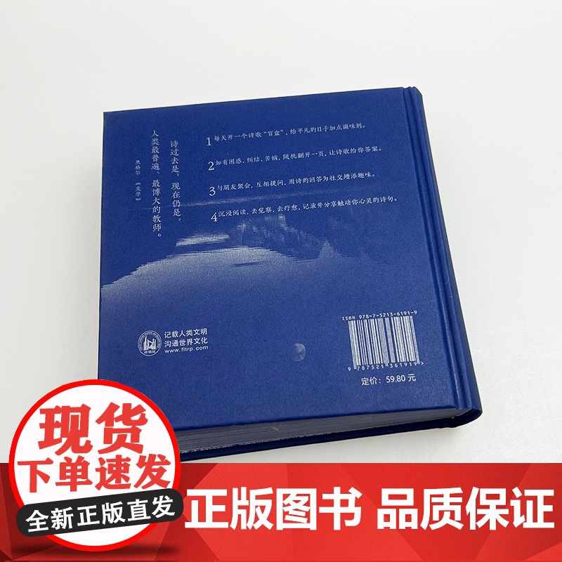 答案之诗 中英双语图文版 精装本 外语教学与研究出版社9787521361919高清大图
