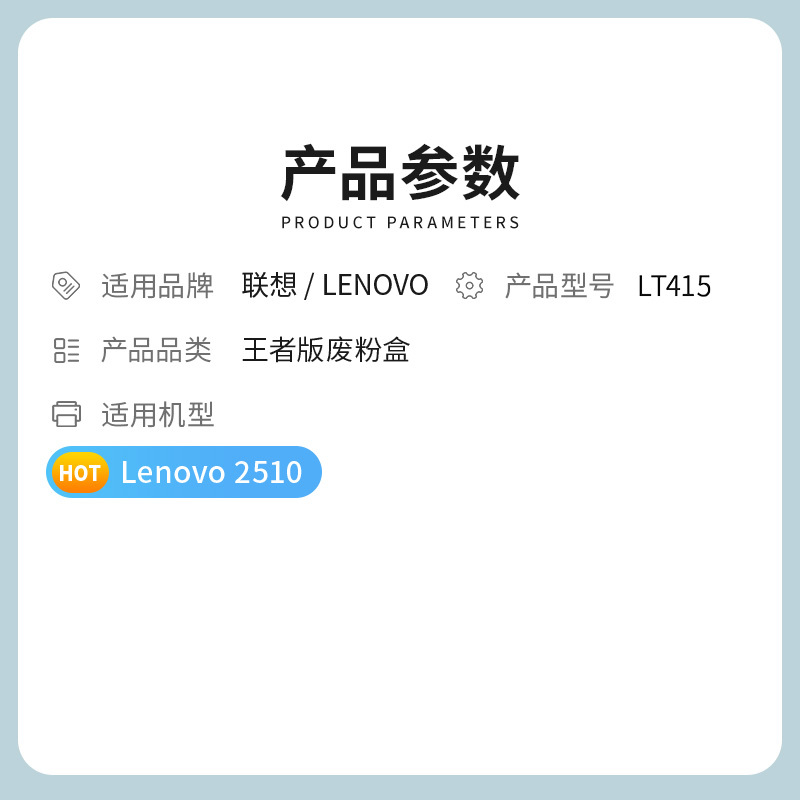 才进王者版适用联想LT415废粉盒Lenovo 2510数码复印一体机墨盒LT-415硒鼓墨粉盒2510碳粉 lt415