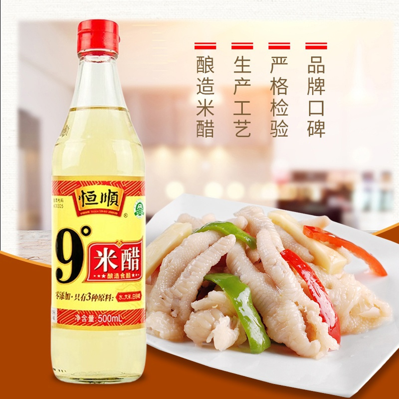 恒顺9度米醋500ml*3瓶装天然发酵醇香浓郁健康美味高清大图