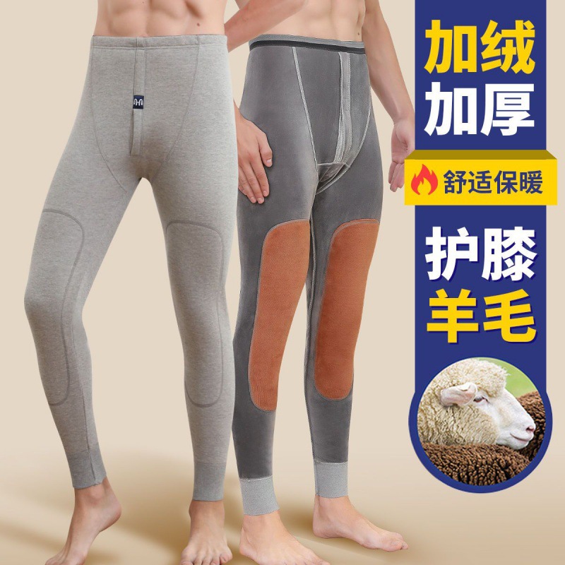 恒源祥秋裤男超厚羊毛护膝保暖裤男士加绒加厚打底裤棉裤冬季