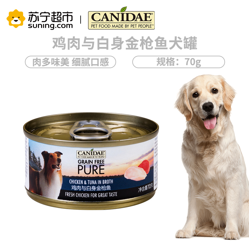 卡比狗罐头美国进口鸡肉与白身金枪鱼犬主食罐头70g天然无谷犬湿粮狗零食拌粮