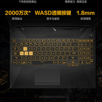 华硕（ASUS）飞行堡垒8 FX506 十代八核i7-10750H 8G内存 512G GTX1650TI-4G独显 15.6英寸设计师发烧游戏本144HZ电竞屏轻薄笔记本电脑