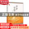 正版 公余存墨/政协委员文库 常荣军 中国文史出版社 97875205201