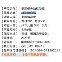 [送赠品]美澳健鱼油100粒*2瓶深海鱼油软胶囊200g瓶装成人男女中老年人辅助降血脂国产营养保健品