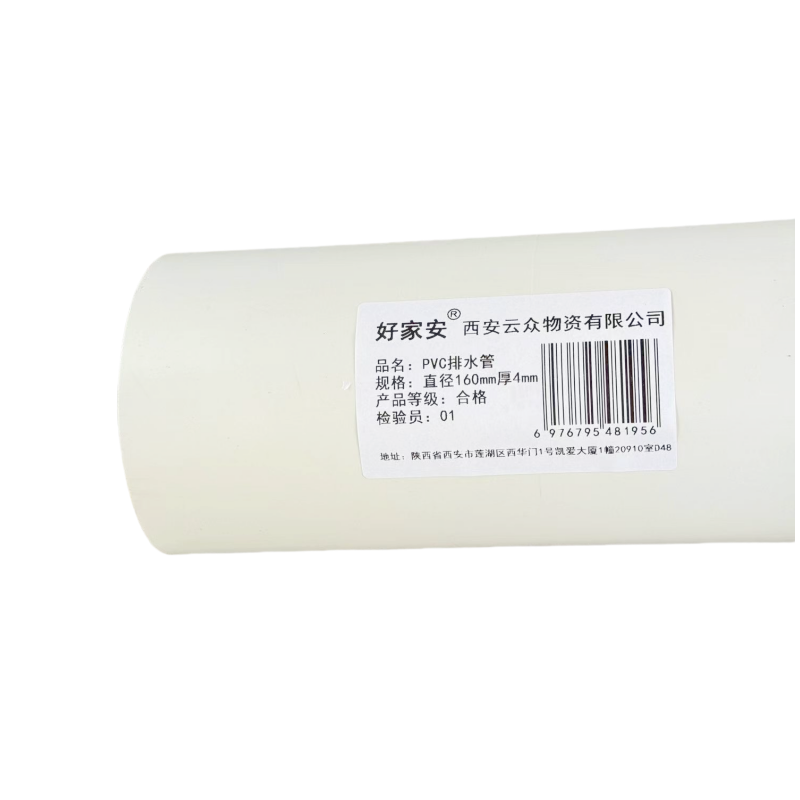 好家安 PVC排水管 直径160mm厚4.0mm 单位:米高清大图