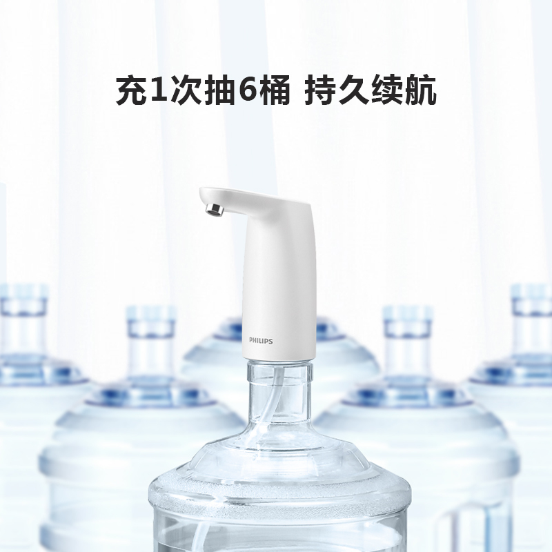 飞利浦(Philips)桶装水电动抽水机纯净水水泵上水器家用矿泉水压水器自动电动上水器白色小白豚AWP1720(两只装)