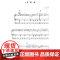 百年金曲 电子管风琴曲集王小玮著作上海音乐出版社乐器演奏