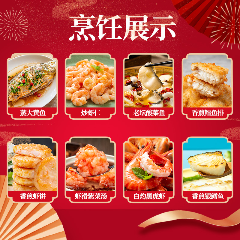 海天下 年年有渔 海鲜大礼包2220克( 黑虎虾 大黄鱼 鳕鱼排 银鳕鱼 虾滑 等8种) 年货礼品礼盒
