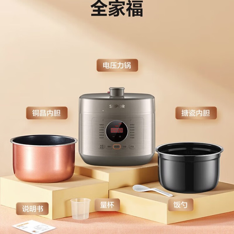苏泊尔SY-50FC26电压力锅高清大图