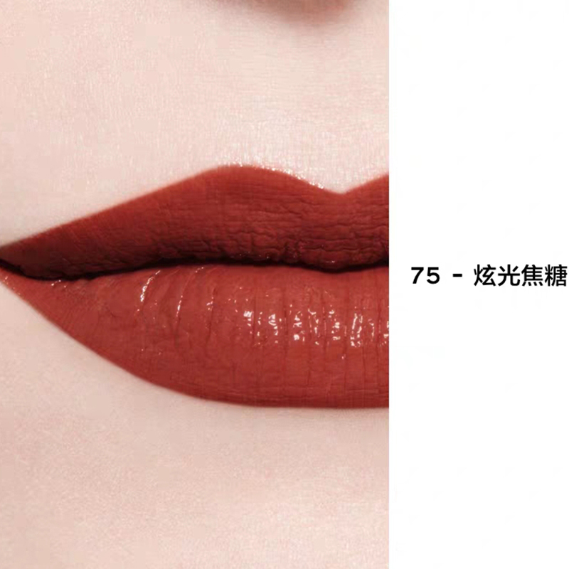 [国内装柜版]香奈儿魅力炫光唇釉5.5ml 75# 黑管镜面口红