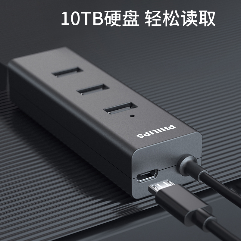 飞利浦usb扩展器转换接头多口typec笔记本电脑拓展坞多功能usd孔外接一拖四usp延长线 SWR1529I1-1米