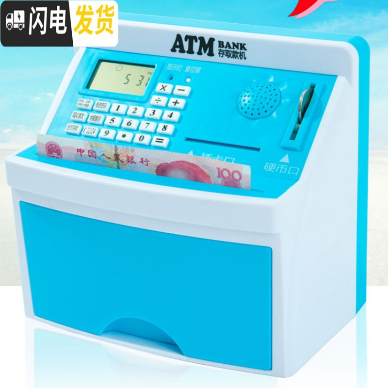 三维工匠超大号电子创意智能计数atm存钱罐成人个性储蓄罐儿童女孩密码箱 卷币充电款-蓝色高清大图