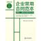 11租赁、融资租赁类合同978730121537122