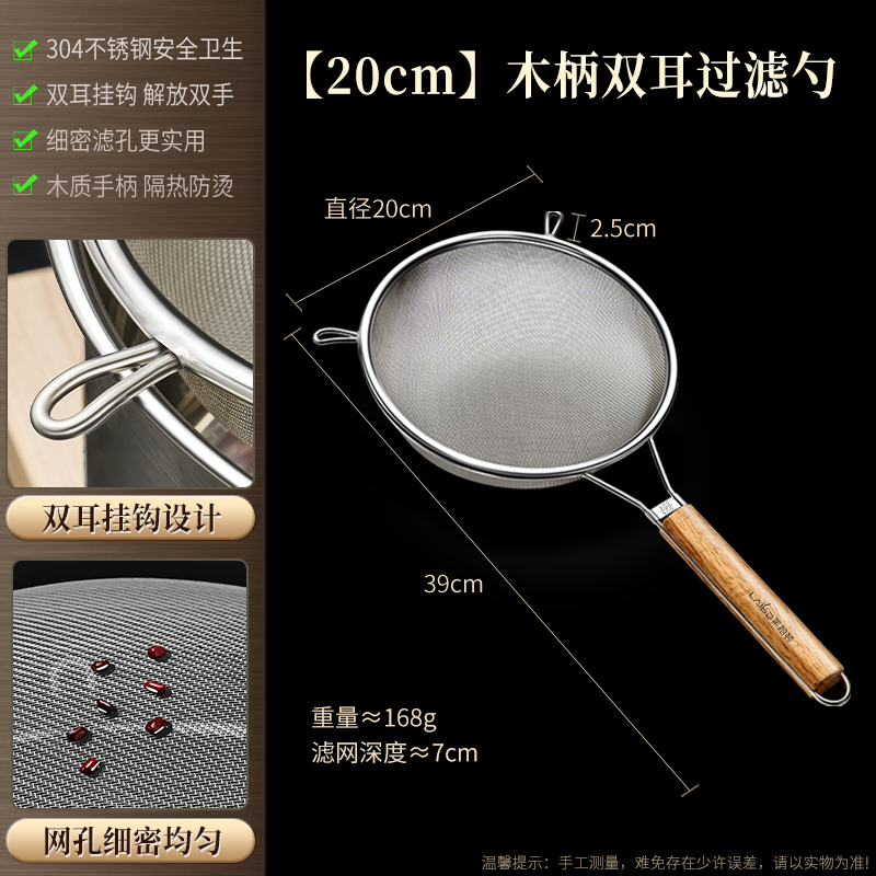 莱柏顿304不锈钢漏勺细网豆浆过滤网筛超细果汁大滤勺中药漏网勺打沫勺 20cm#304钢过滤勺【40目密网快速过滤】