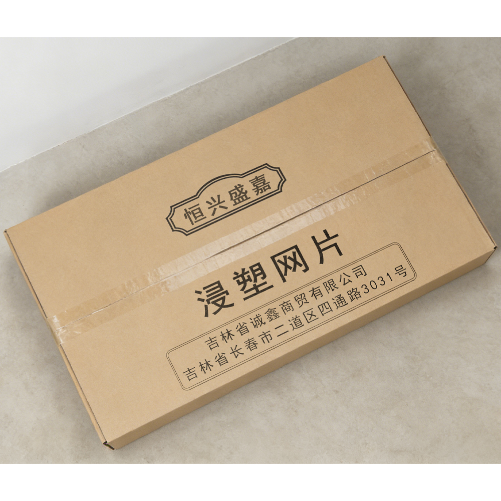 恒兴盛嘉 浸塑网片 1m*3m(网孔5*5cm) 片高清大图