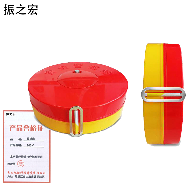 振之宏 警戒线 100米 卷高清大图