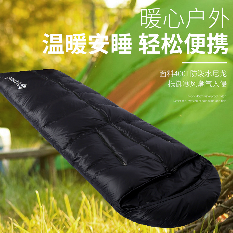 三极户外(Tripolar) TP2931 羽绒睡袋可伸手单人成人户外室内午休冬季保暖便携露营白鹅绒睡袋
