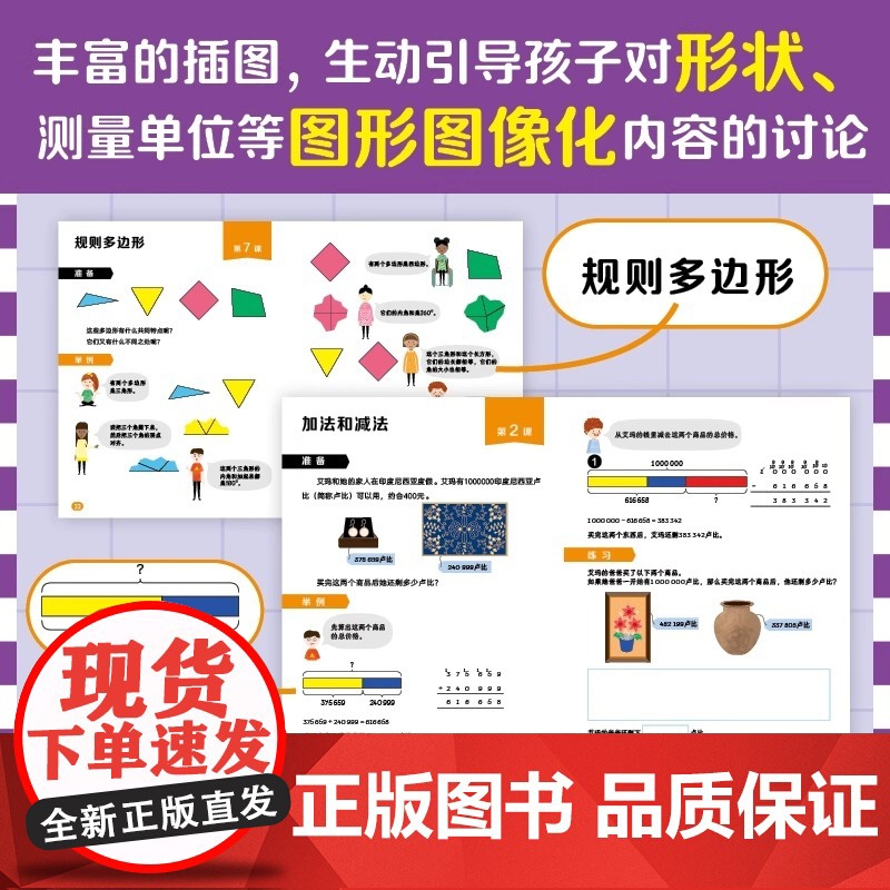 DK儿童数学分级阅读第四辑(全6册) 6-12岁儿童数学多阶段启蒙小学生数学启蒙英国数学真简单 电子工业出版社高清大图