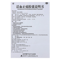 莫愁 活血胶囊30粒