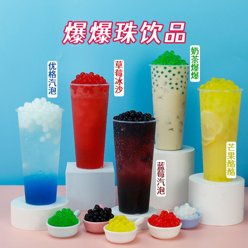 芒果爆爆珠12kg蓝莓草莓爆爆蛋株甜品珍珠奶茶店专用原材配料青苹果味