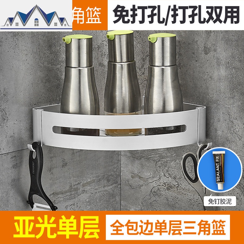 厨房调味调料置物架三角形壁挂架墙角转角落免打孔拐角收纳太空铝 三维工匠高清大图