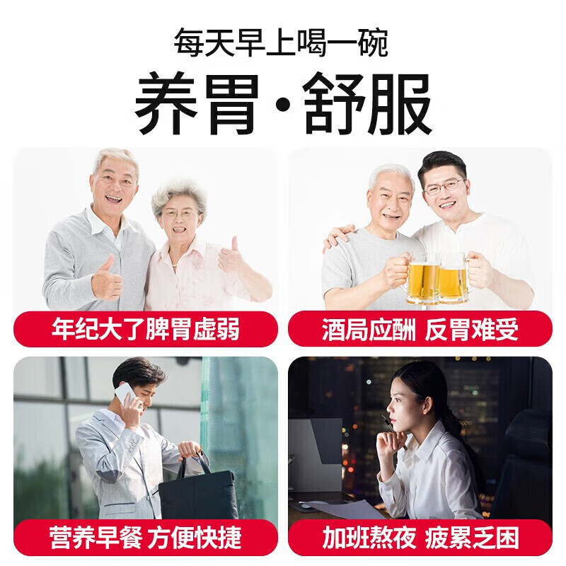 江中猴姑米稀养胃米糊15天原味早餐菇流食中老年人营养品代餐礼盒450g高清大图