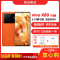 [二手95成新]vivo X80 旅程 8G+256G全网通安卓手机6.78英寸曲面屏天玑9000双卡拍照娱乐5G手机