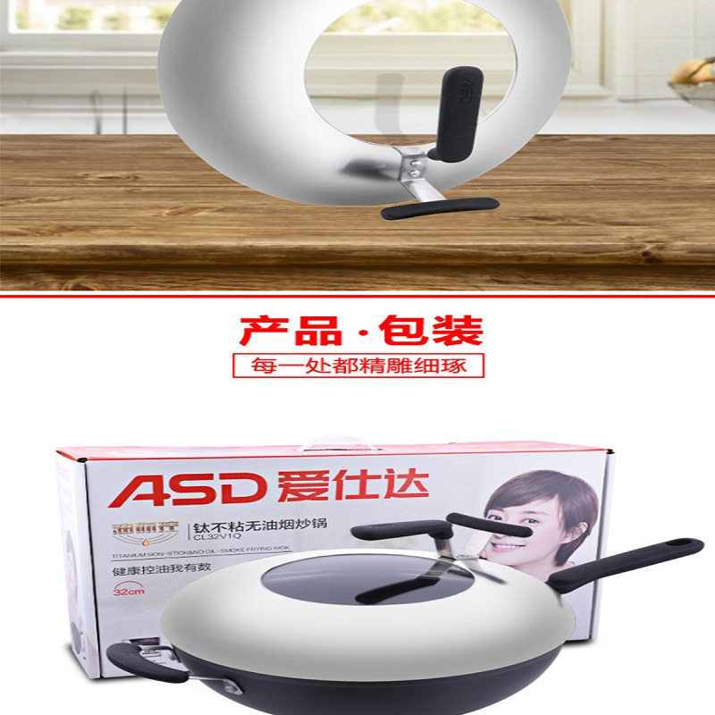 爱仕达油你控钛不粘无油烟炒锅32cm