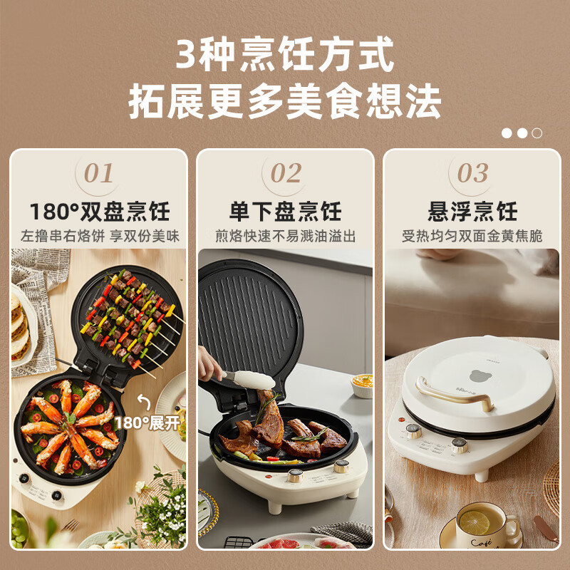 小熊(Bear)电饼铛可拆洗家用电饼档薄饼机三明治早餐机煎饼锅烙饼锅双盘加热 DBC-E15T1高清大图