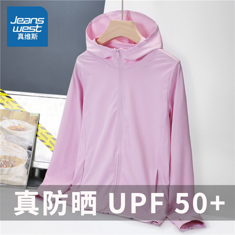 真维斯防晒衣女2022新款夏季冰丝外套防紫外线长袖薄款情侣防晒服